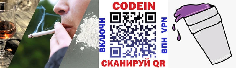 наркота  Новотитаровская  Codein Purple Drank 