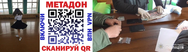 Метадон белоснежный  Новотитаровская 